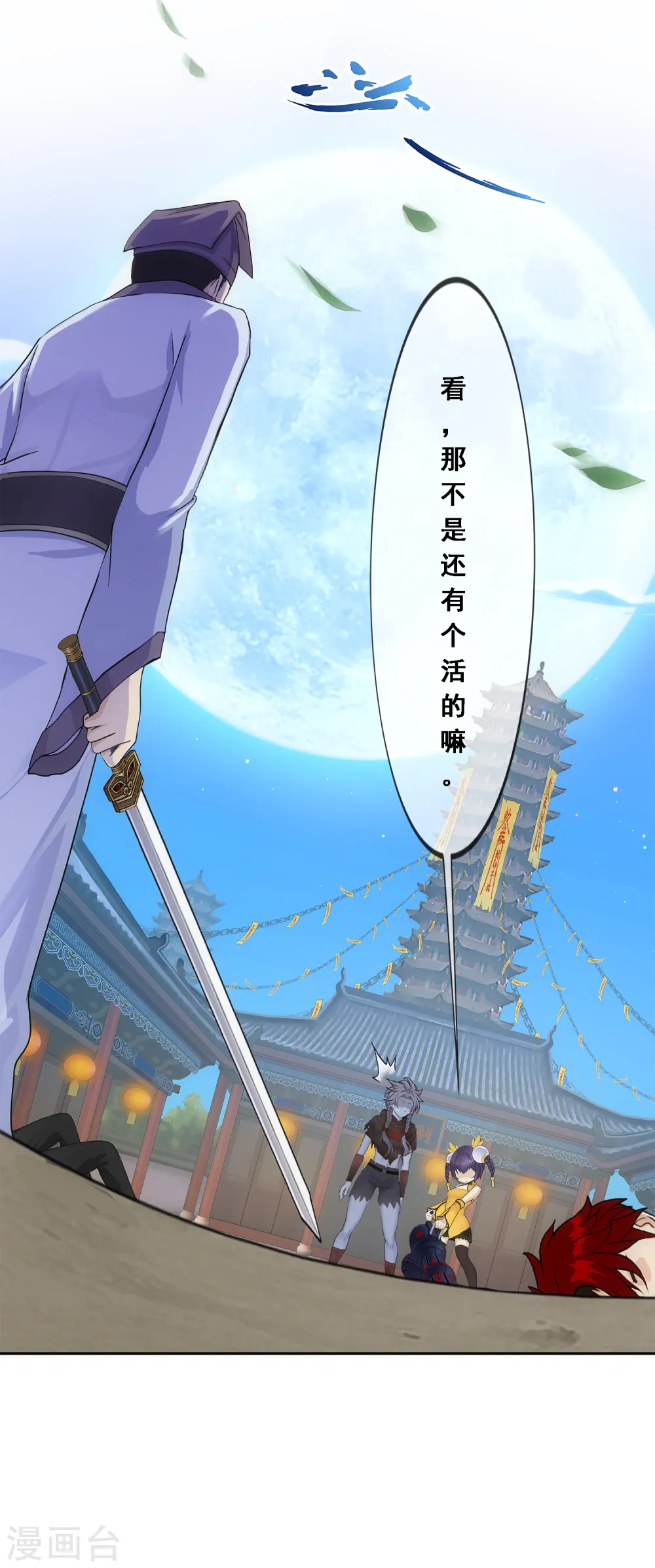 第221话 师兄15