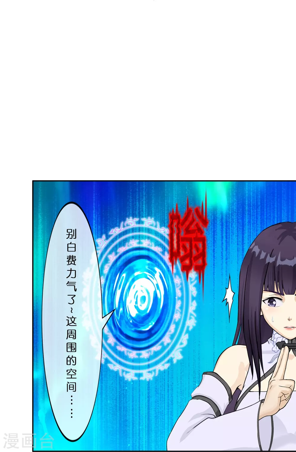 第397话 夺魂35