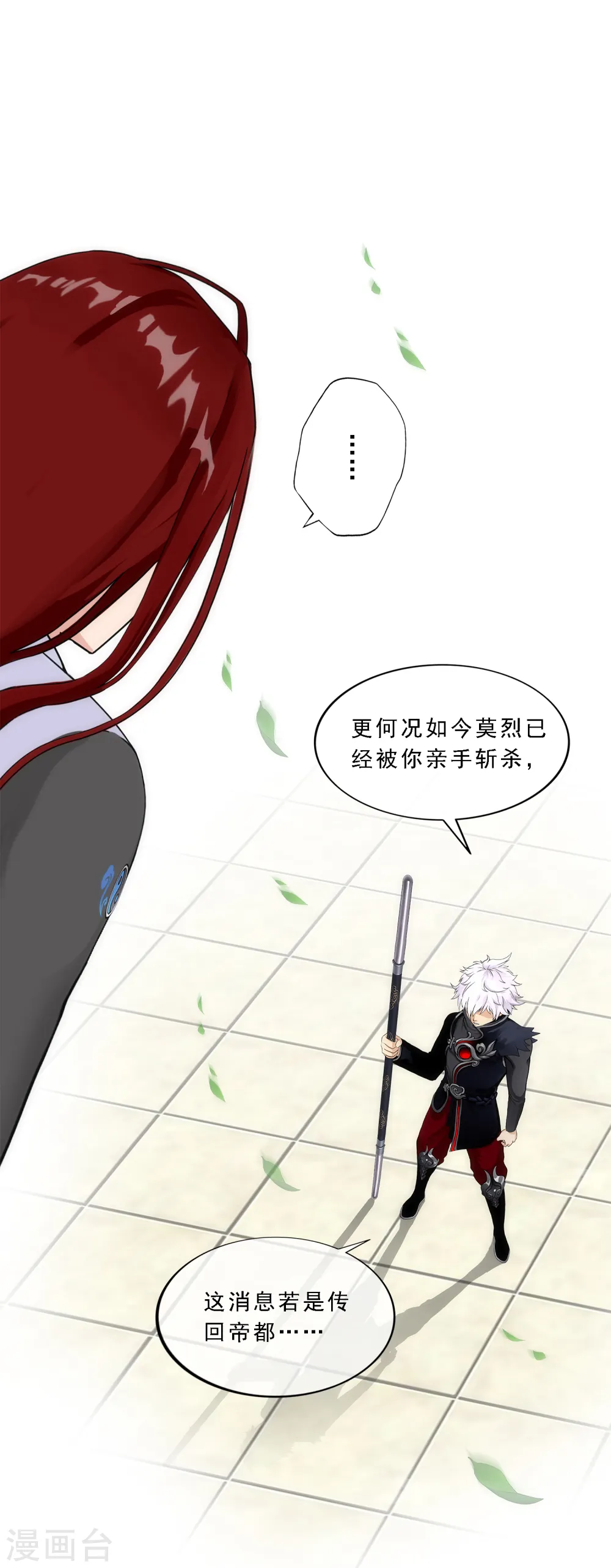 第166话 大试冠军34