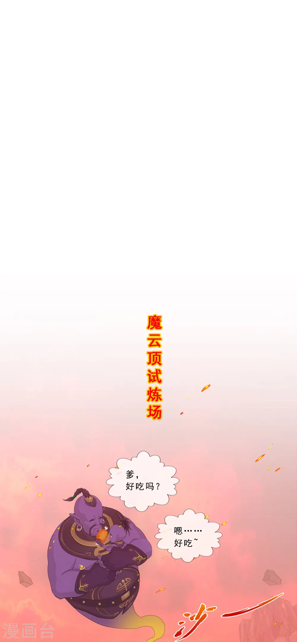 第326话 神池中的异变11