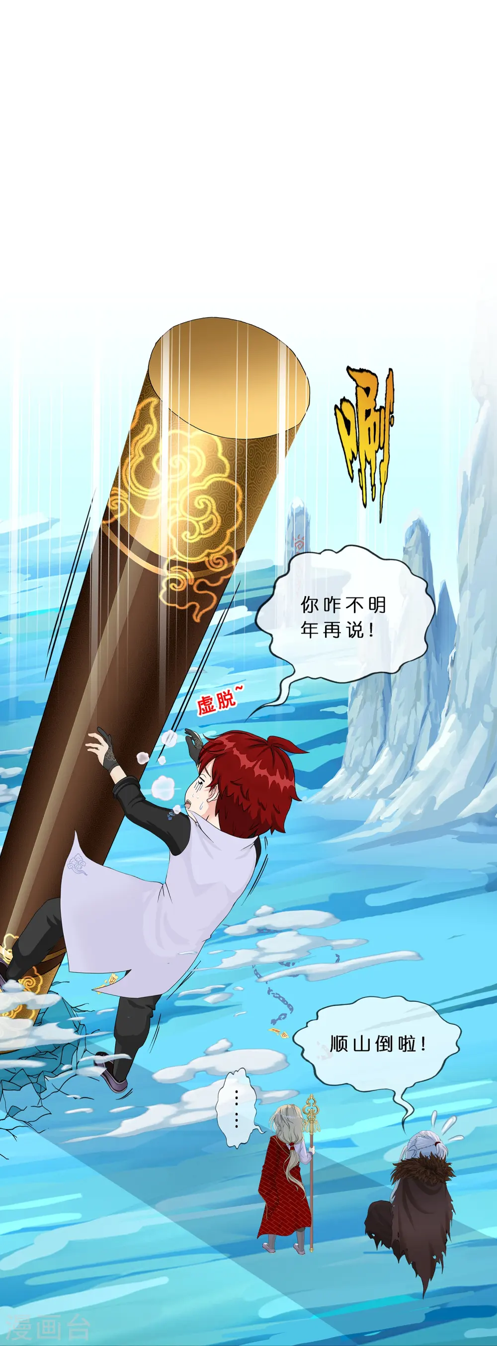 第358话 他来了……18