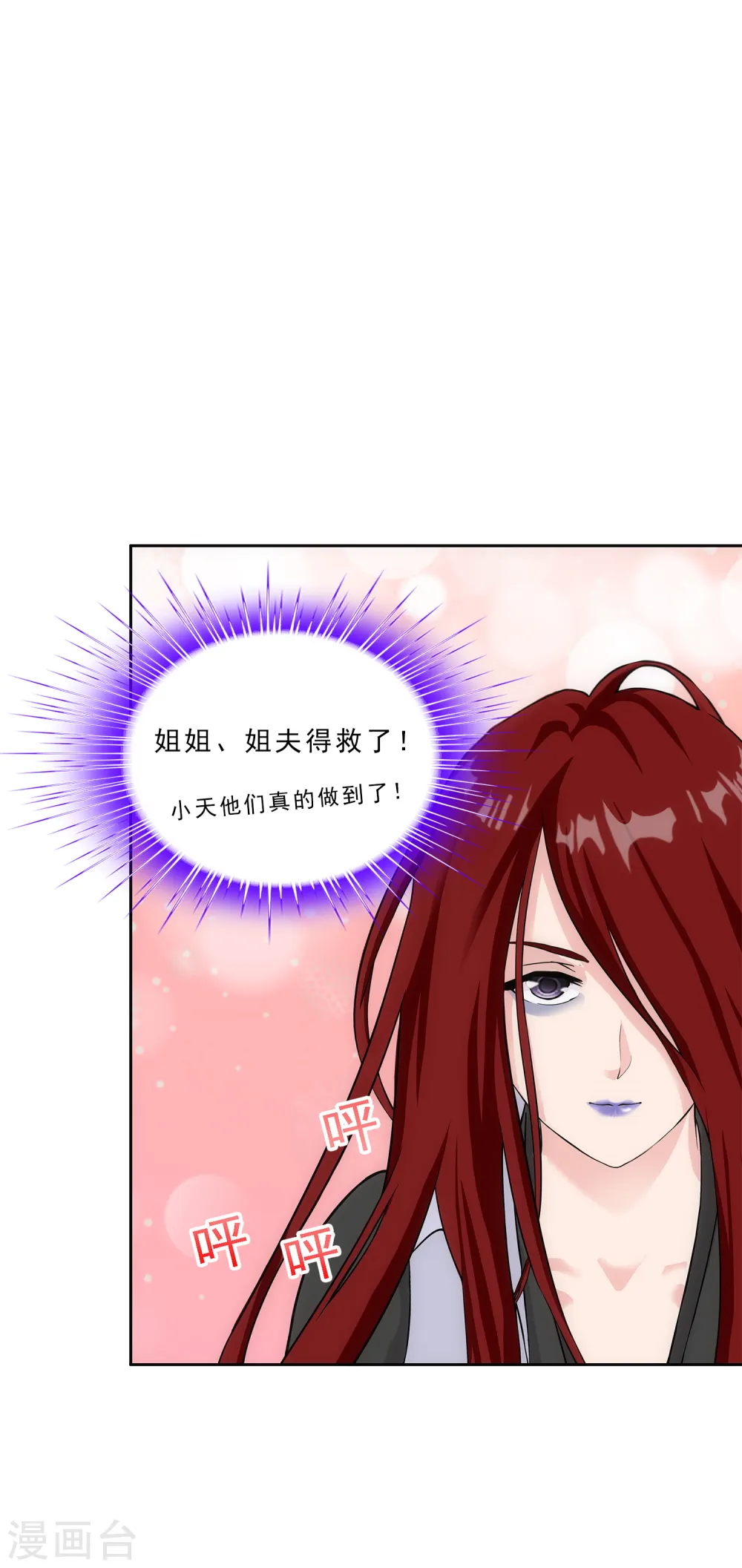 第224话 我全招！17