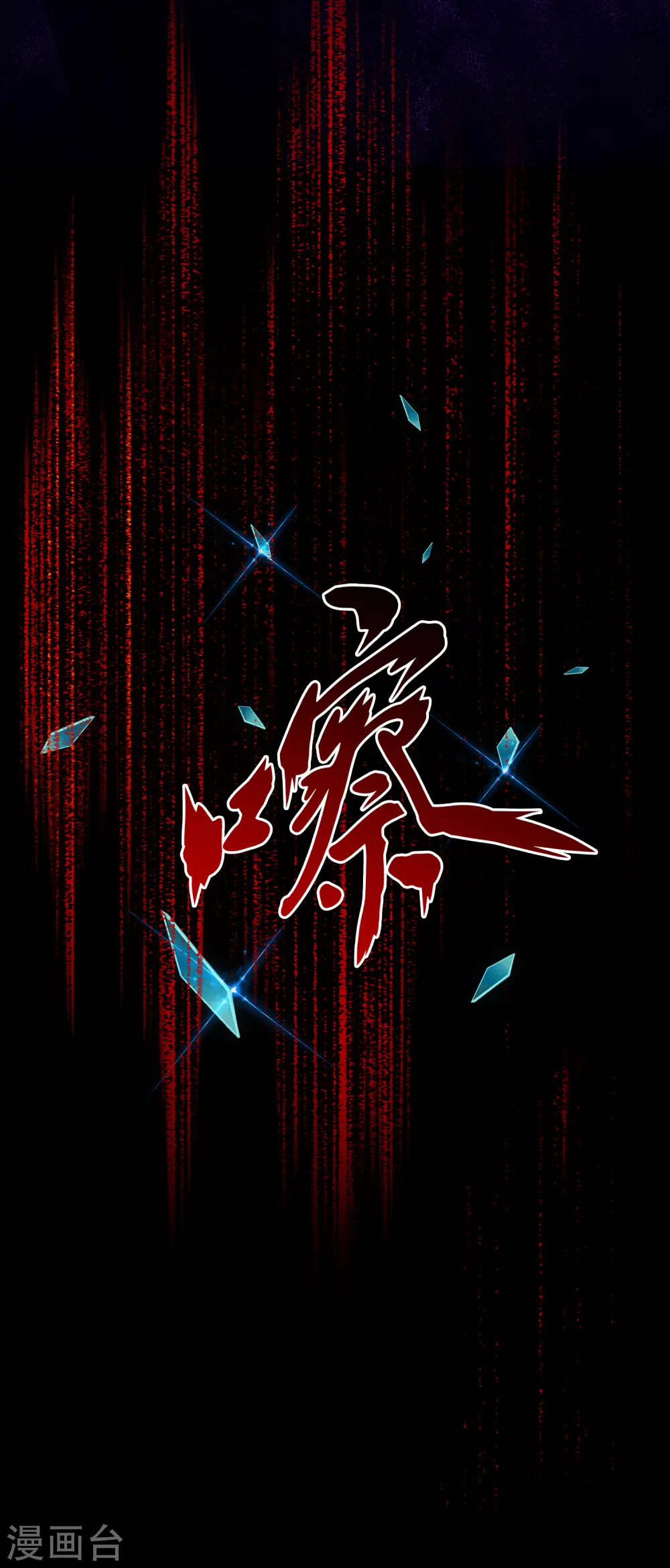 第334话 投胎转世16