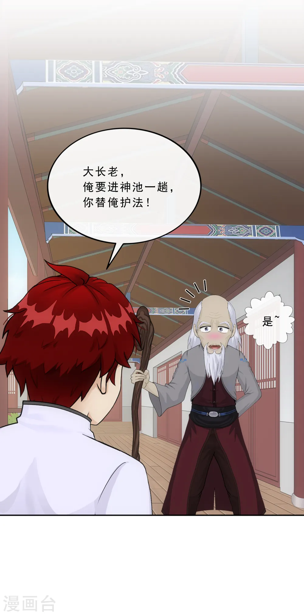 第289话 总院长大人，威武！27