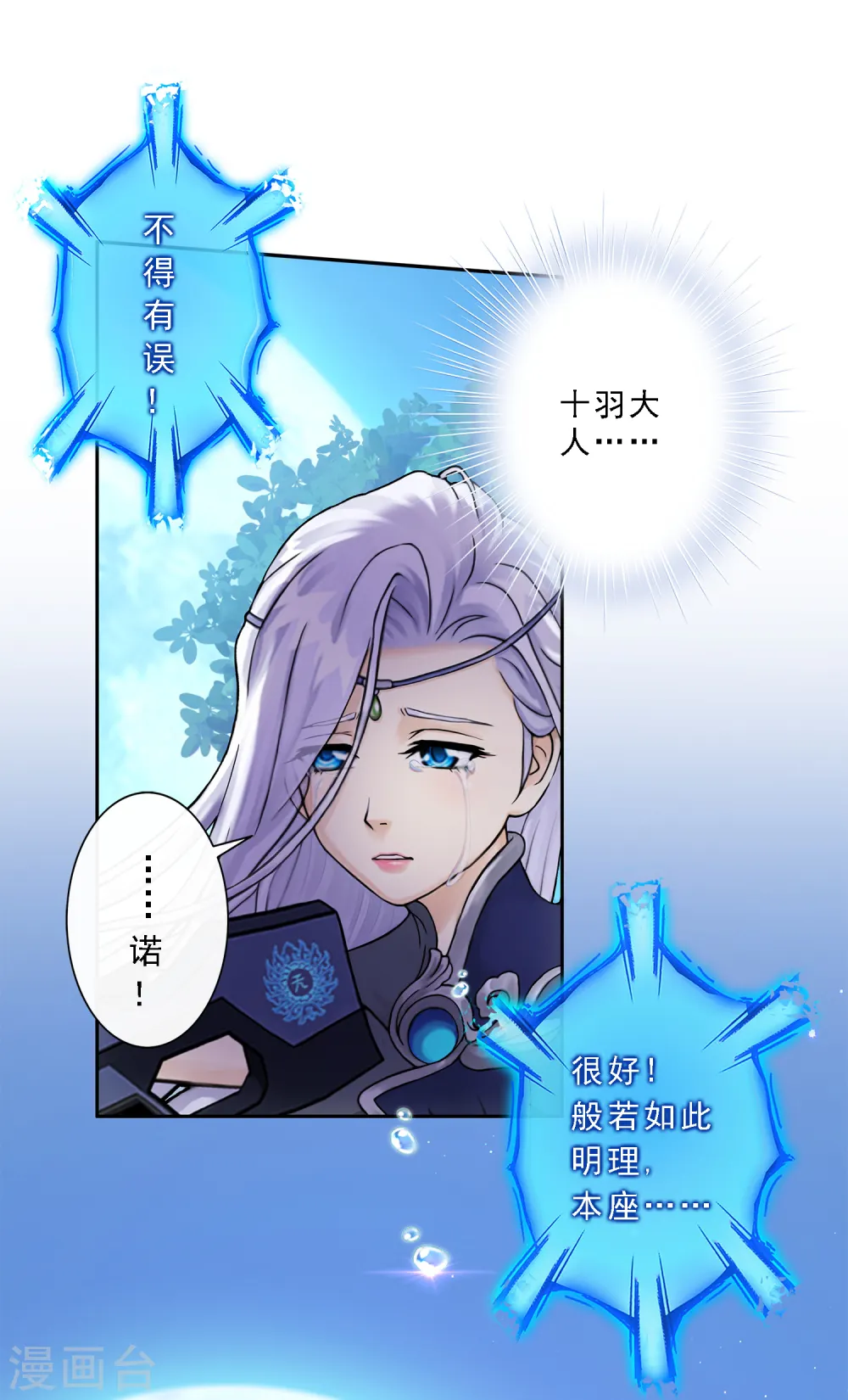 第35话 最后的任性10