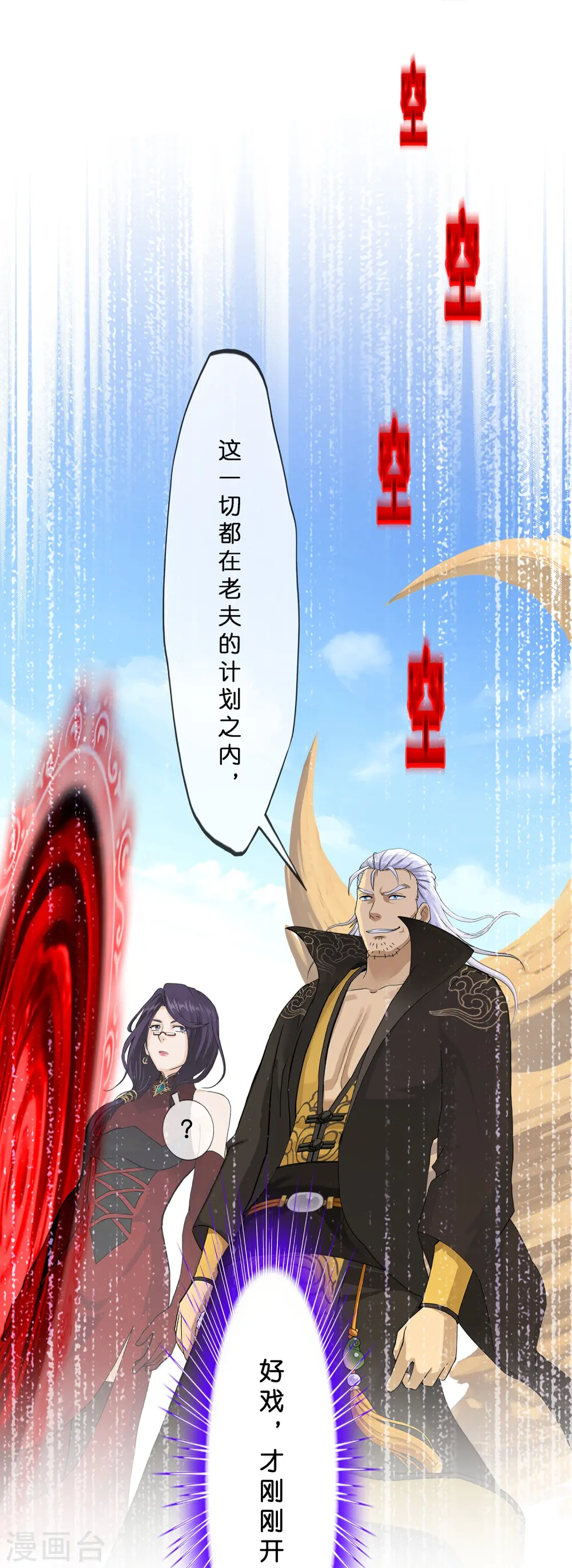 第365话 新世界的神246