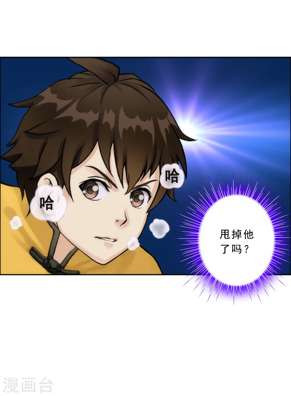 第52话 游戏开始4