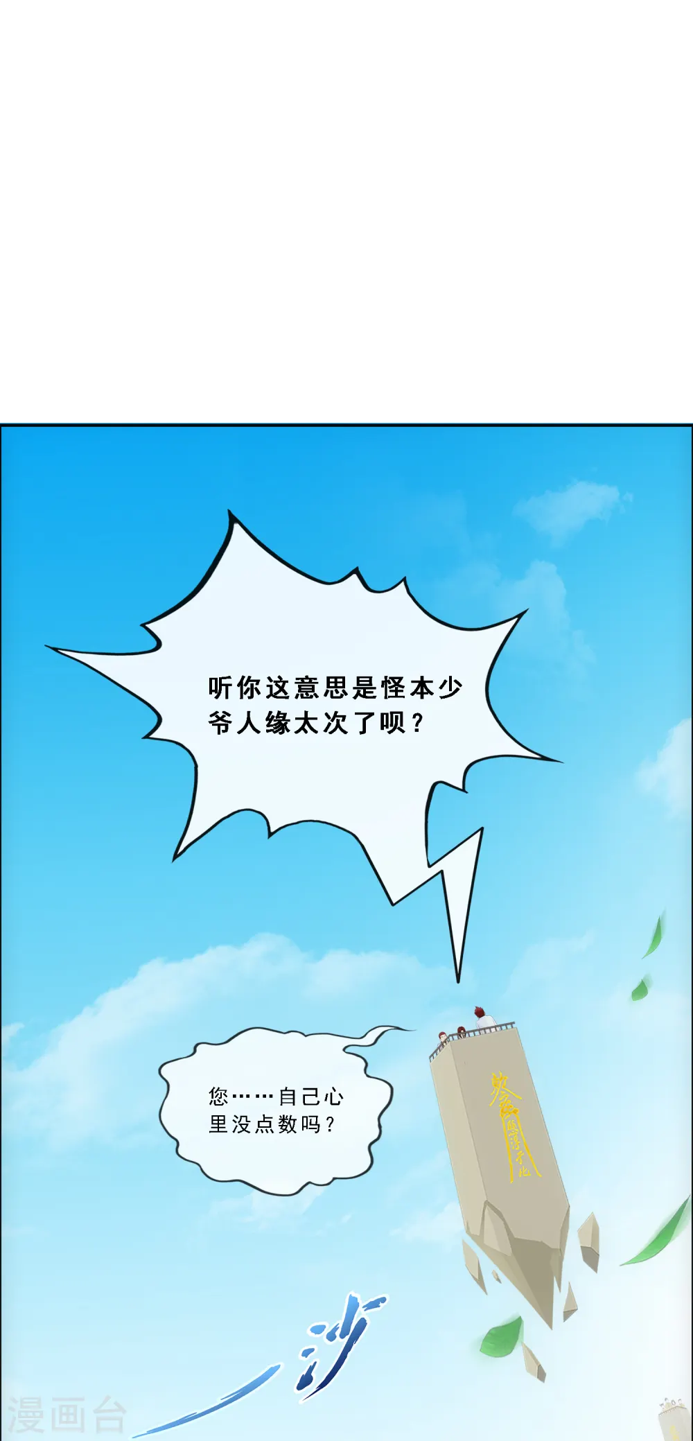 第156话 躺赢10