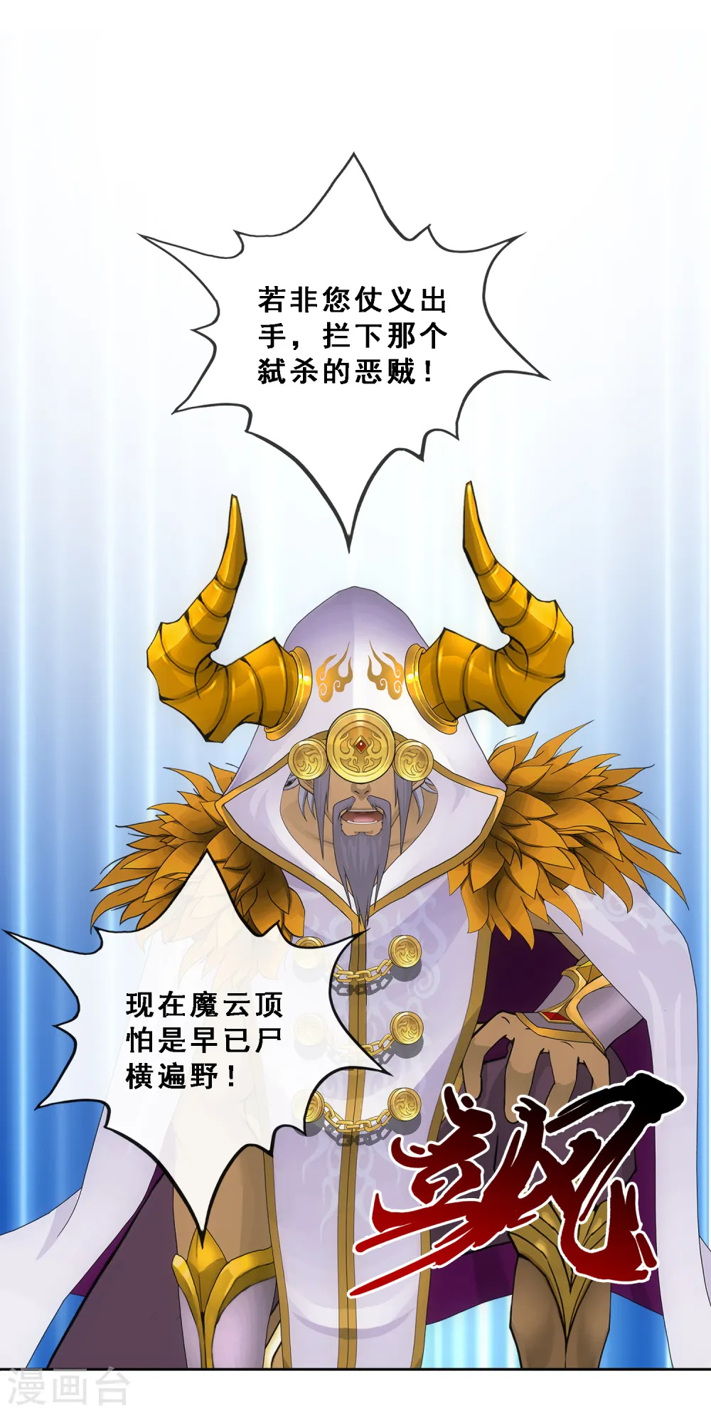第338话 救星到17