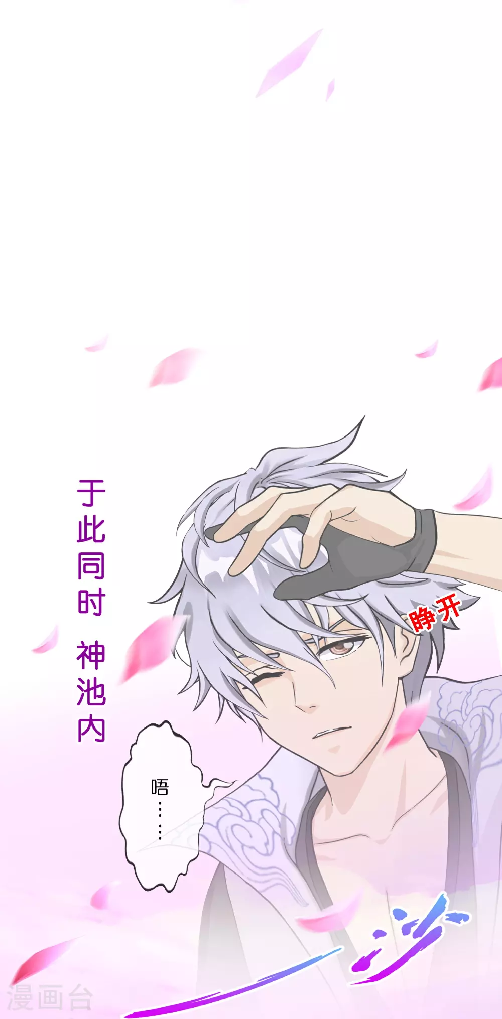第411话 决战望川崖0537