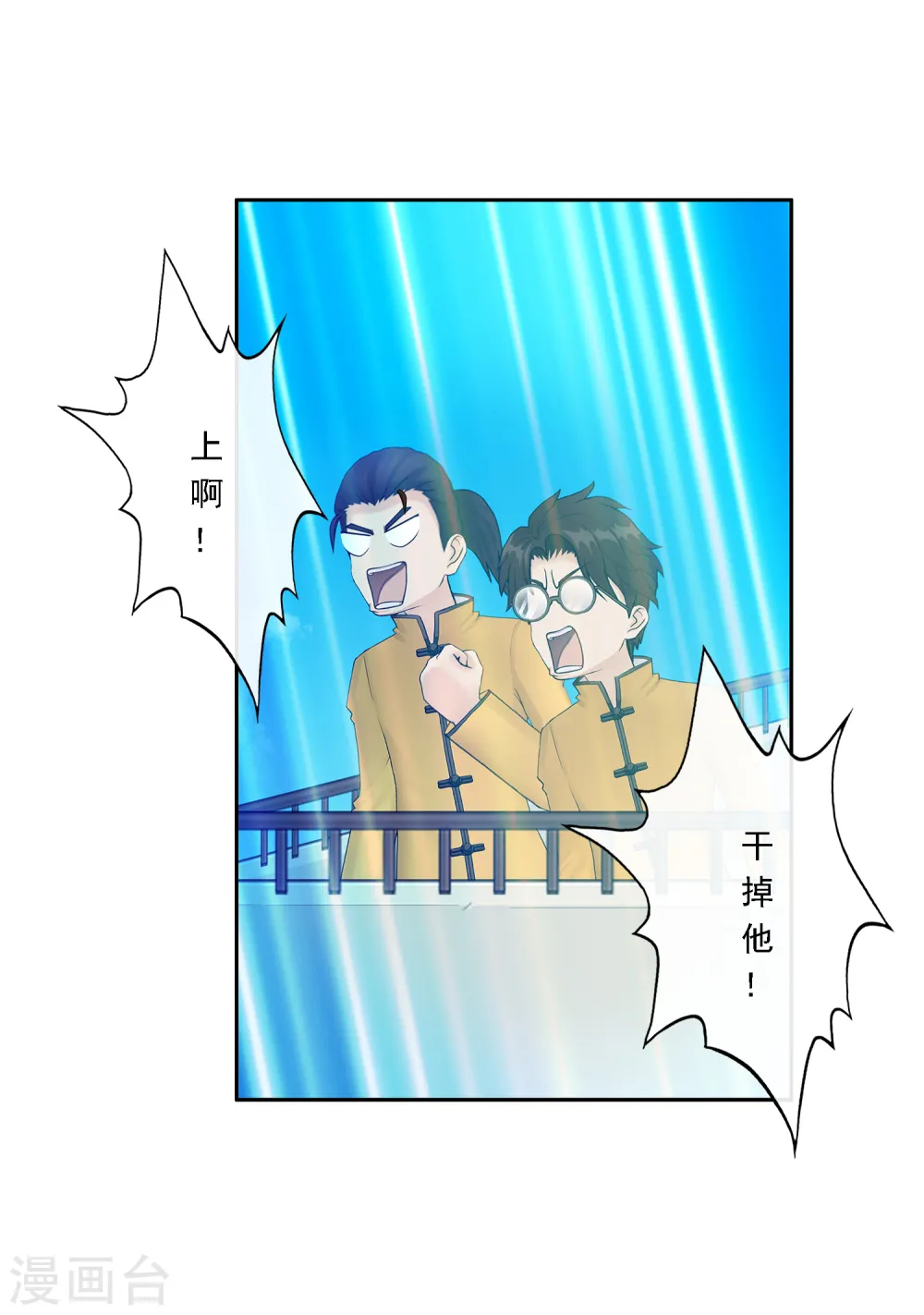 第23话 我不要再做扫地少年23