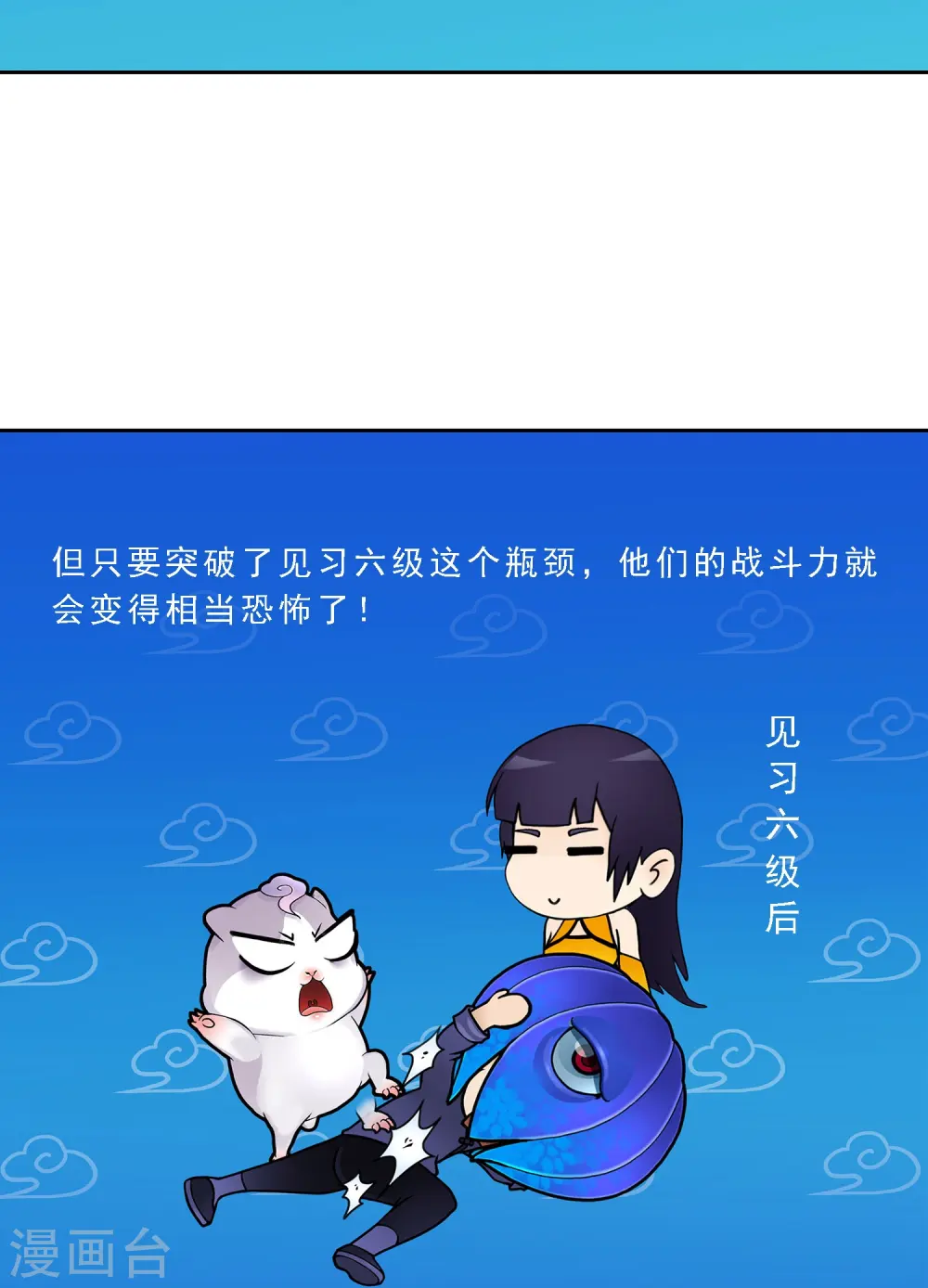 第20话 扯丹15