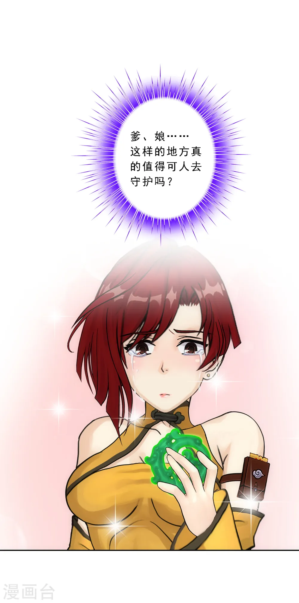 第84话 一出好戏18