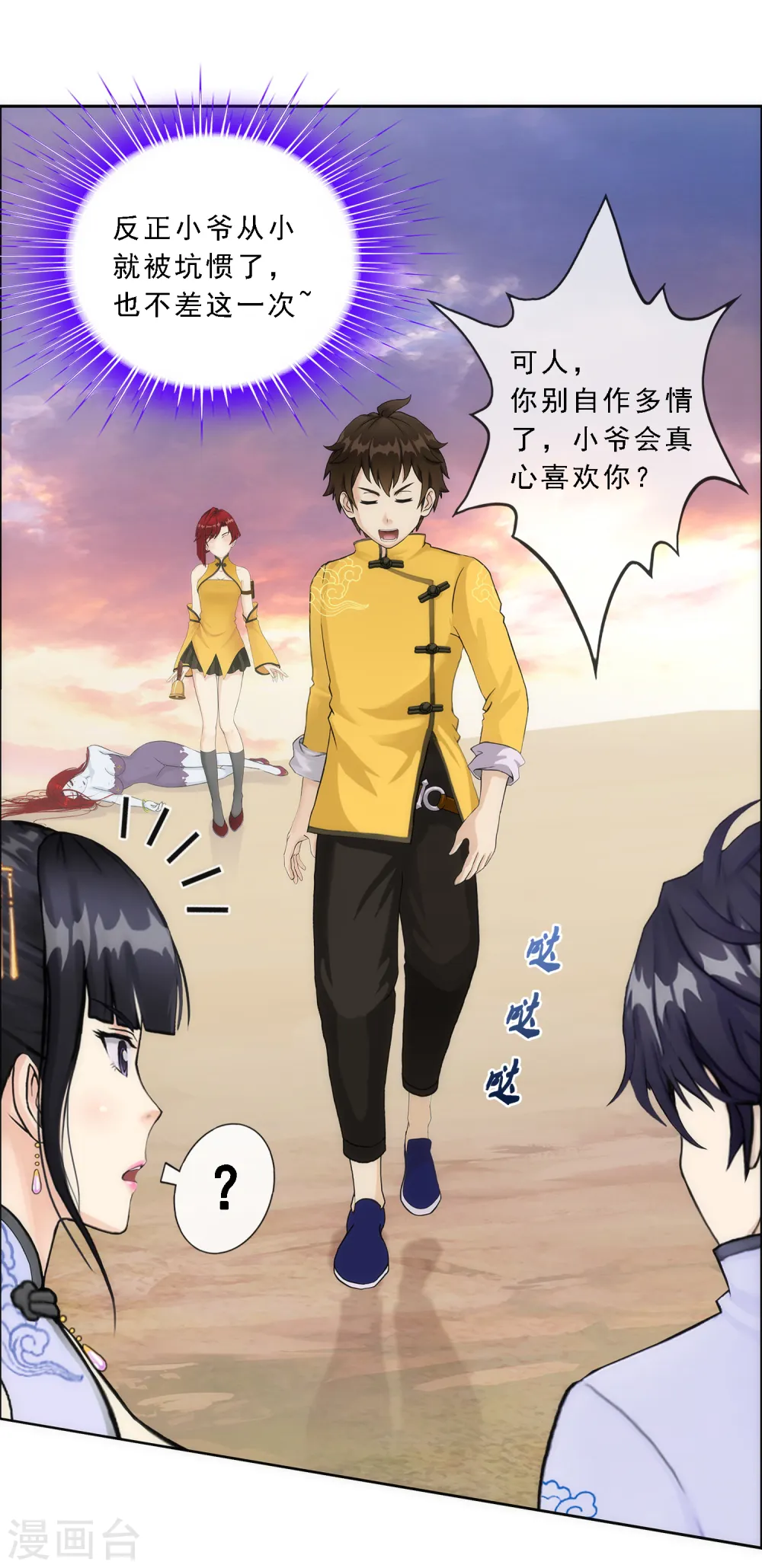 第77话 演技7