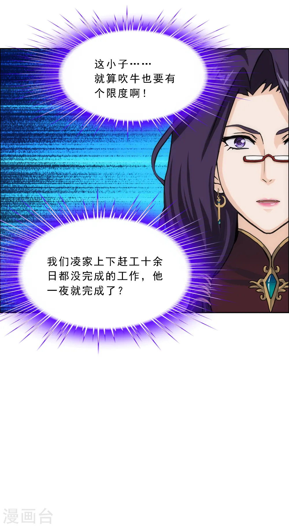 第235话 未来岳母大人的印象分235