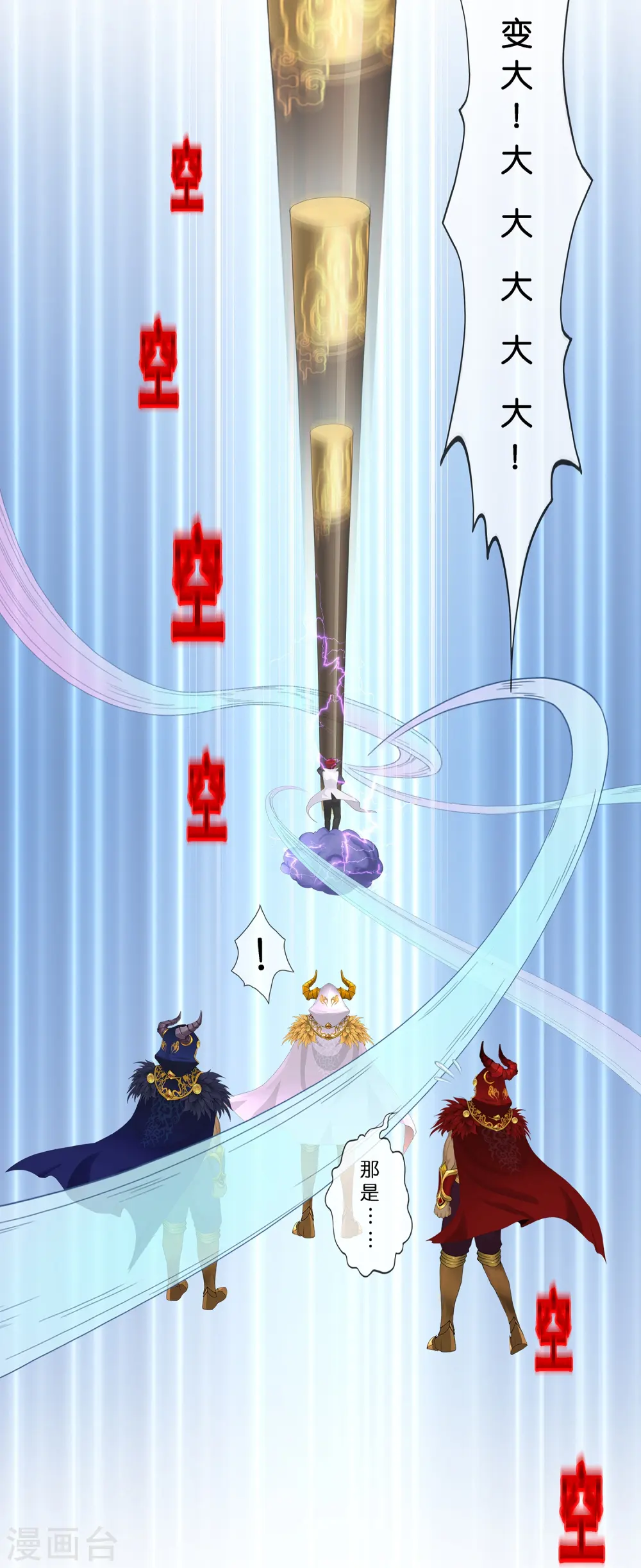 第359话 哇~金色传说！21