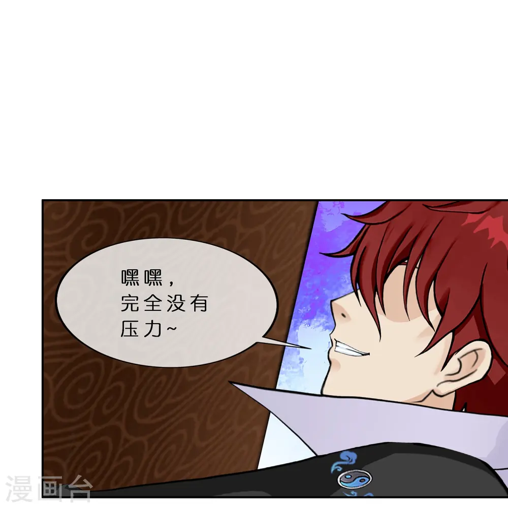 第358话 他来了……15