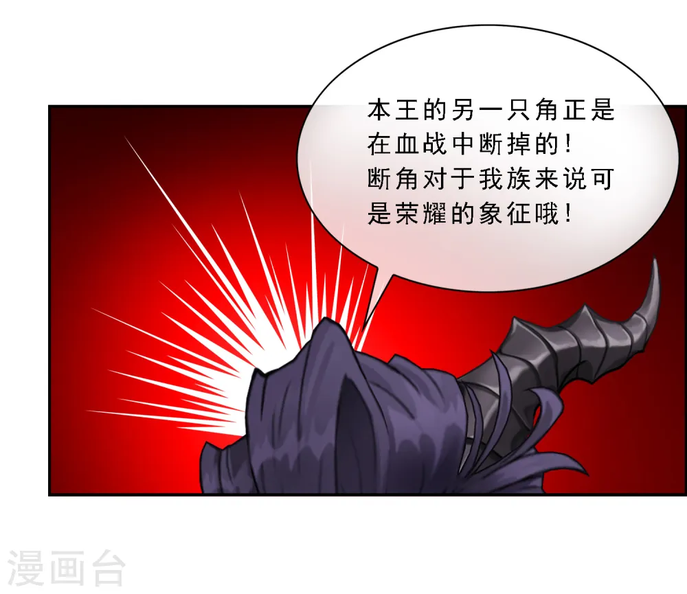 第4话 女王大人的“他”21