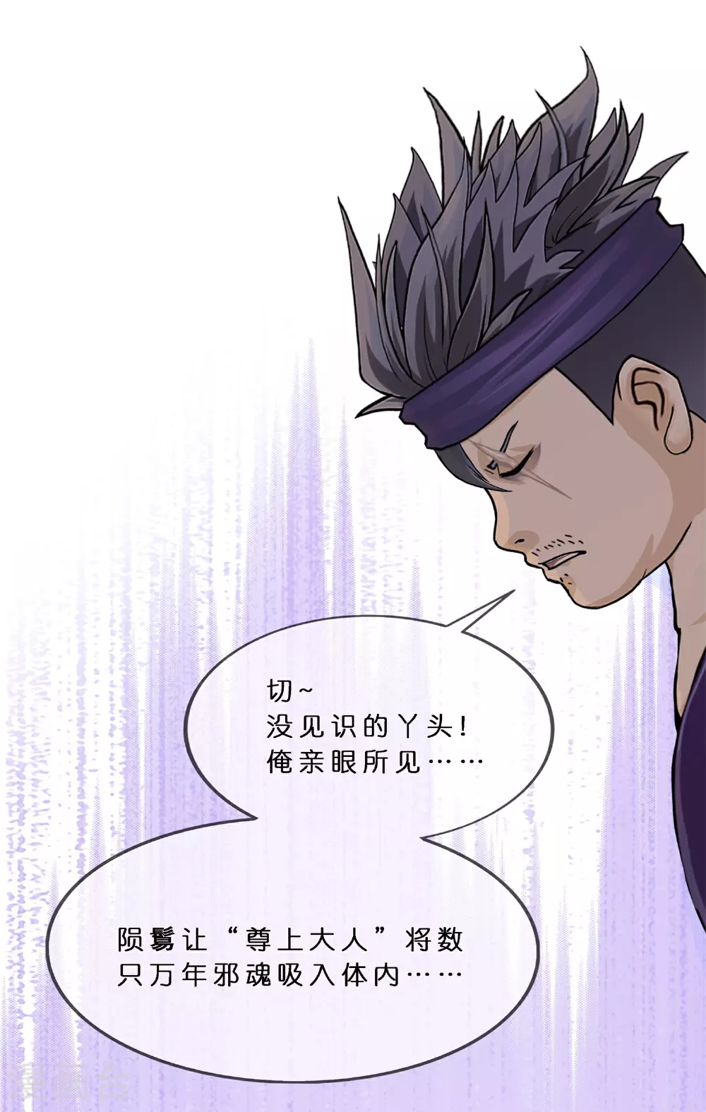 第407话 决战望川崖 0126
