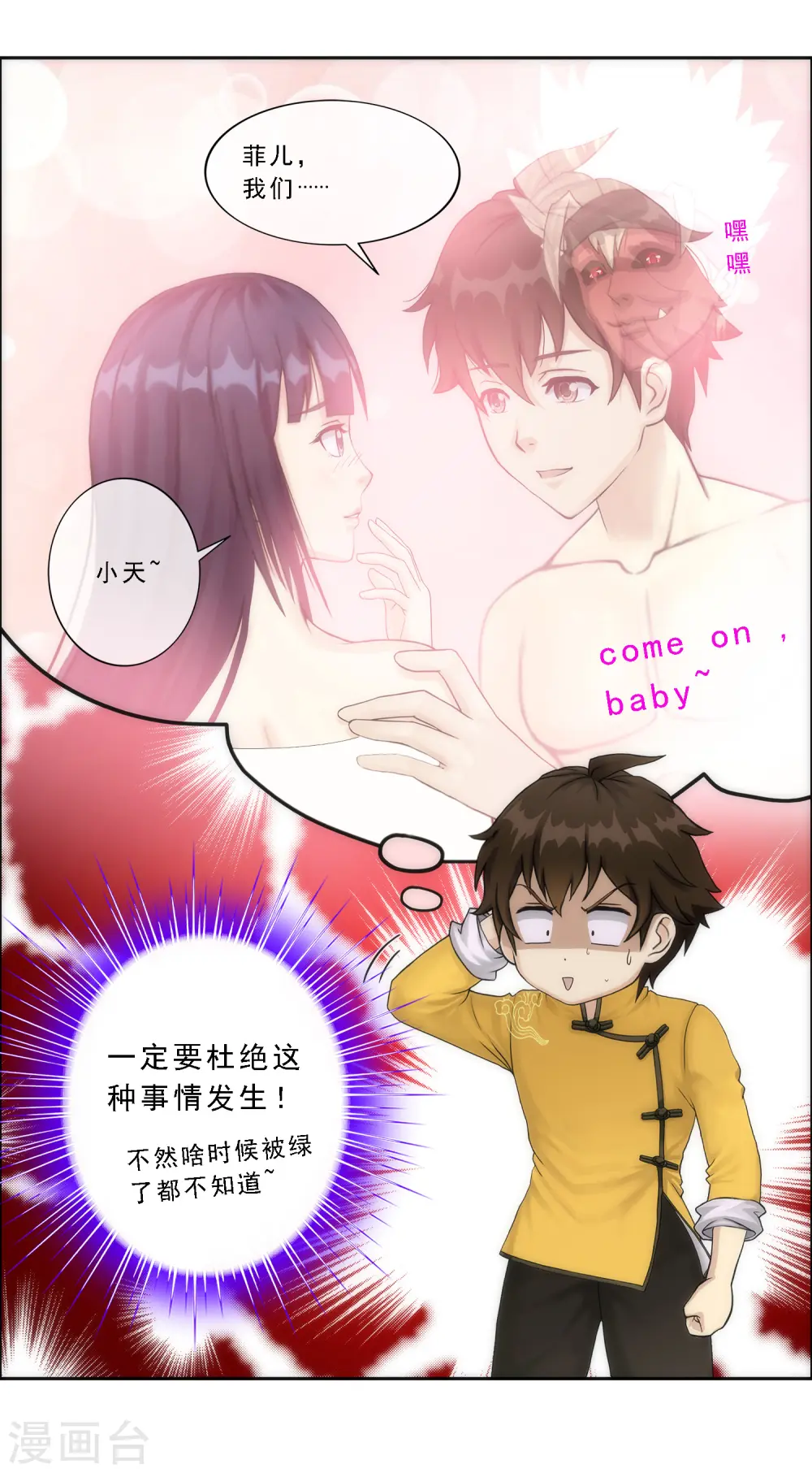 第57话 族中大事33