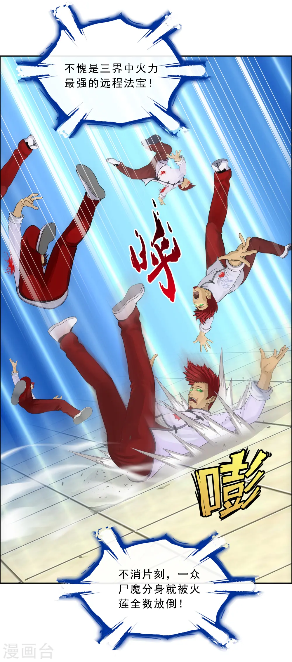 第156话 躺赢33