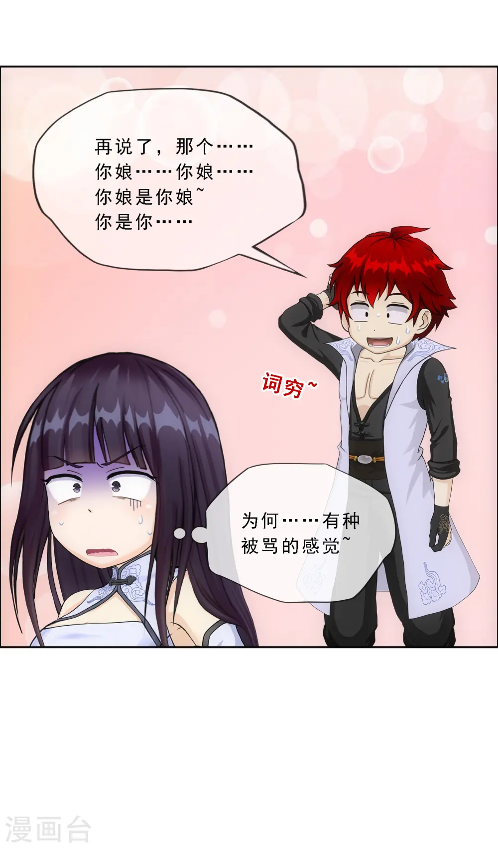 第286话 平息干戈19