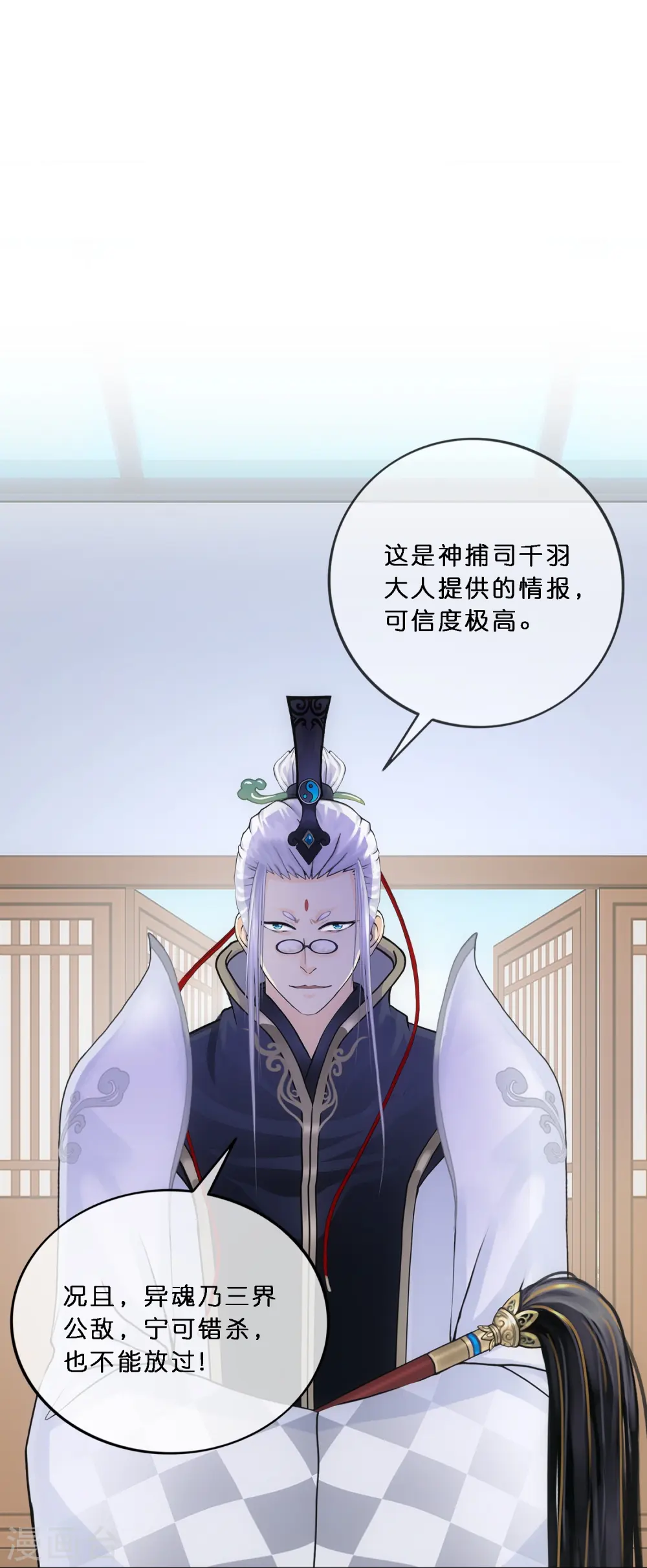 第350话 来自天庭的特使28
