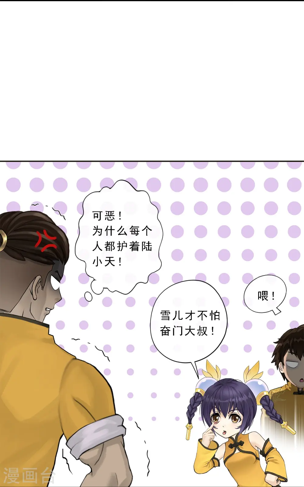 第25话 无情的主人16