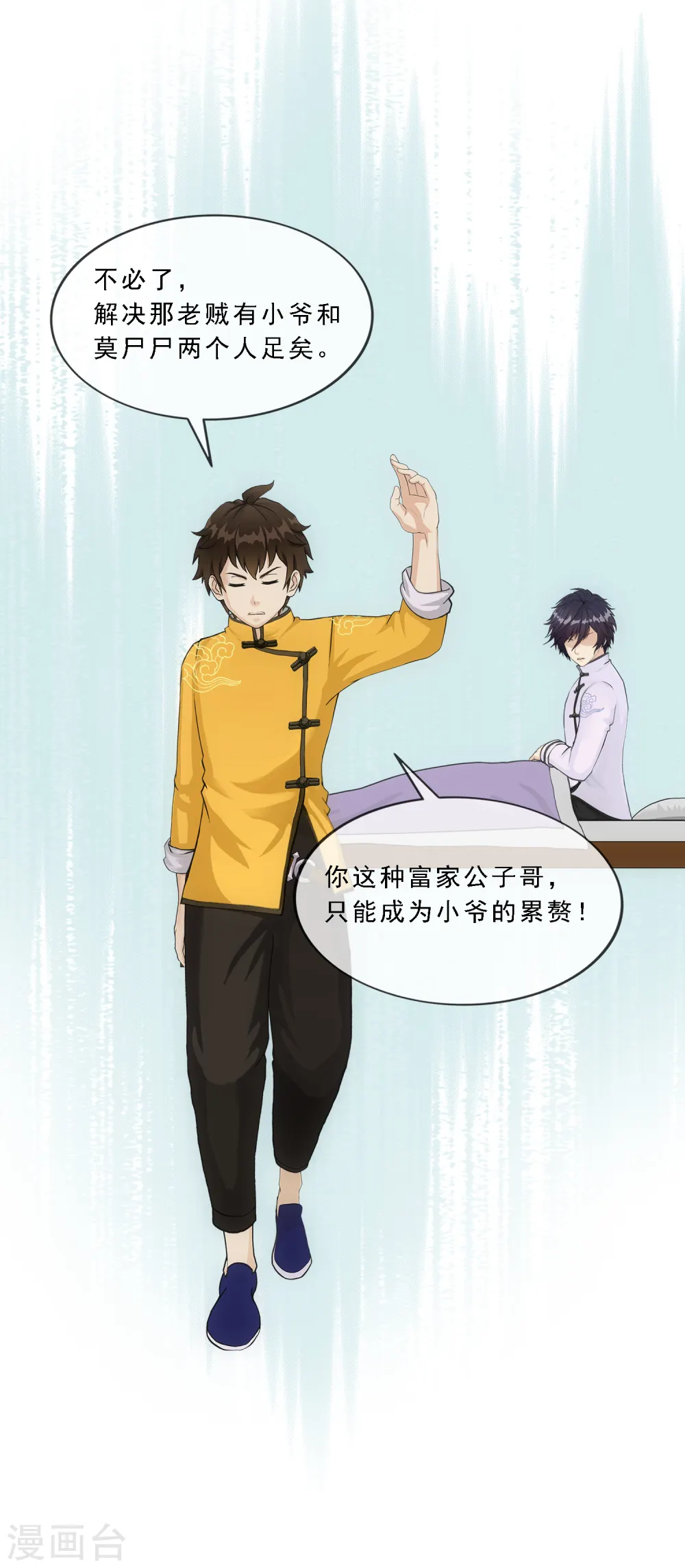 第176话 累赘24
