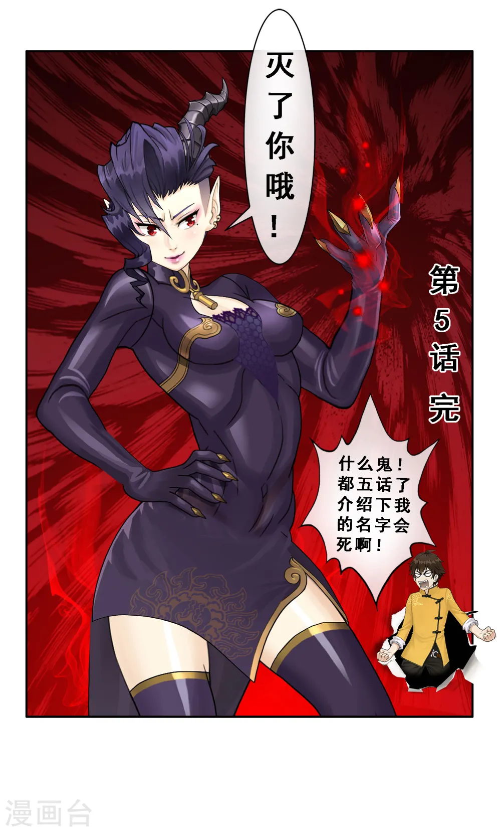 第5话 不愧是战斗种族25