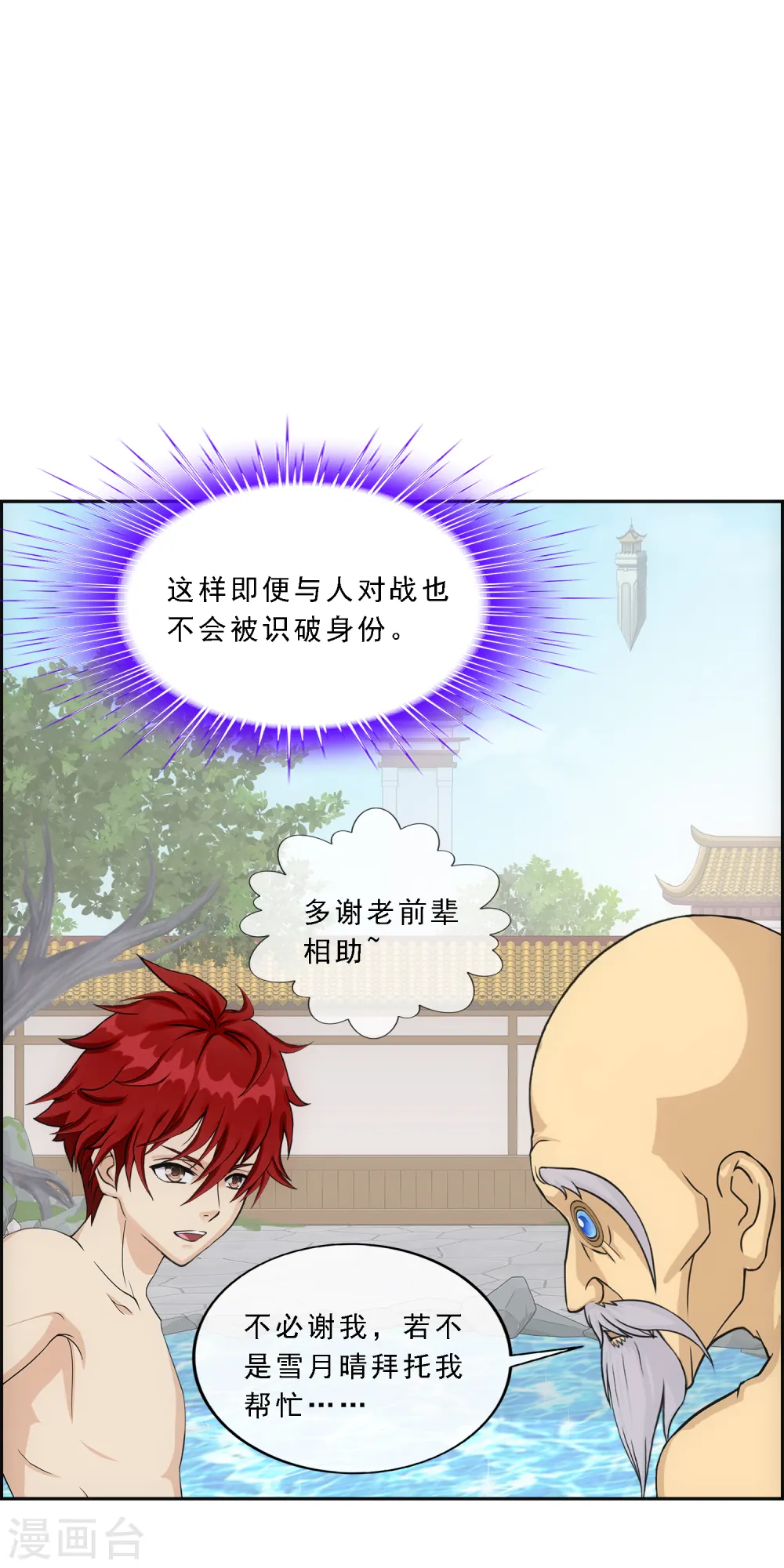 第182话 怪老头30