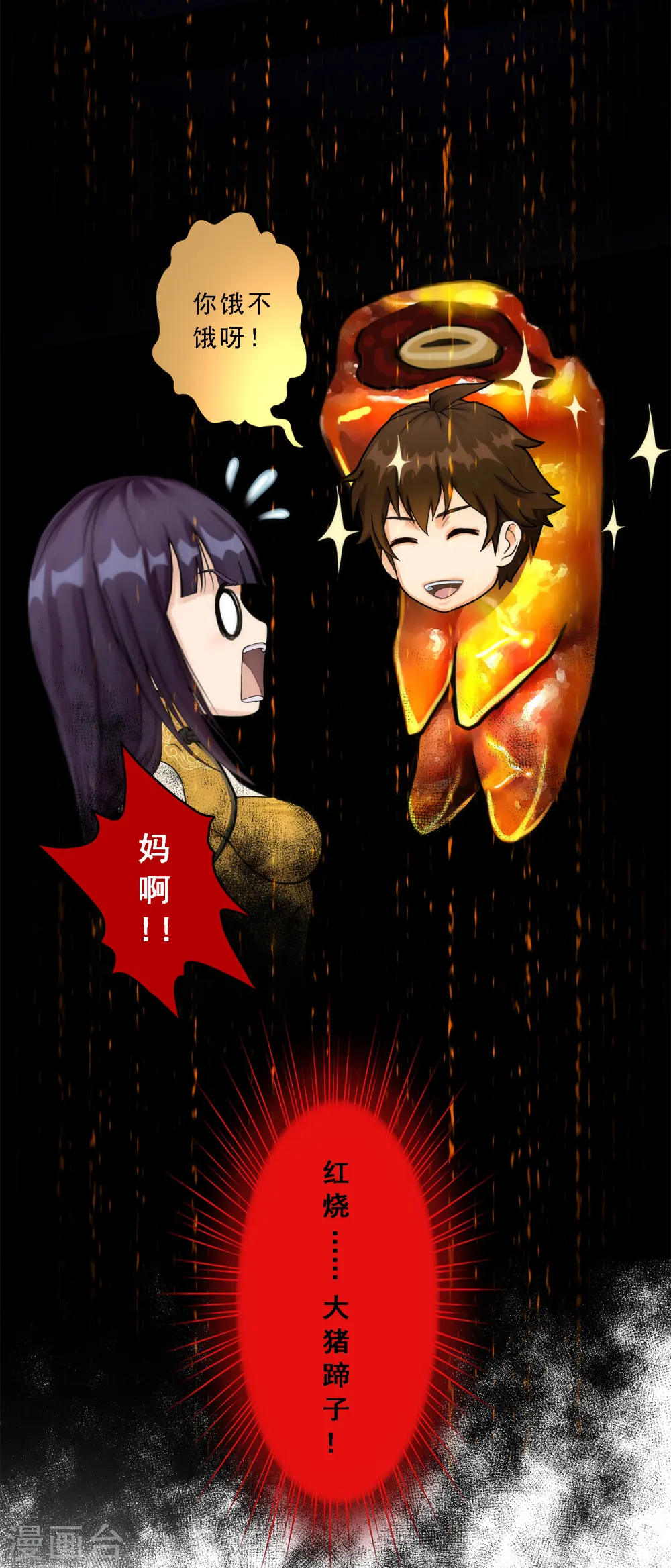 第50话 黑雾2