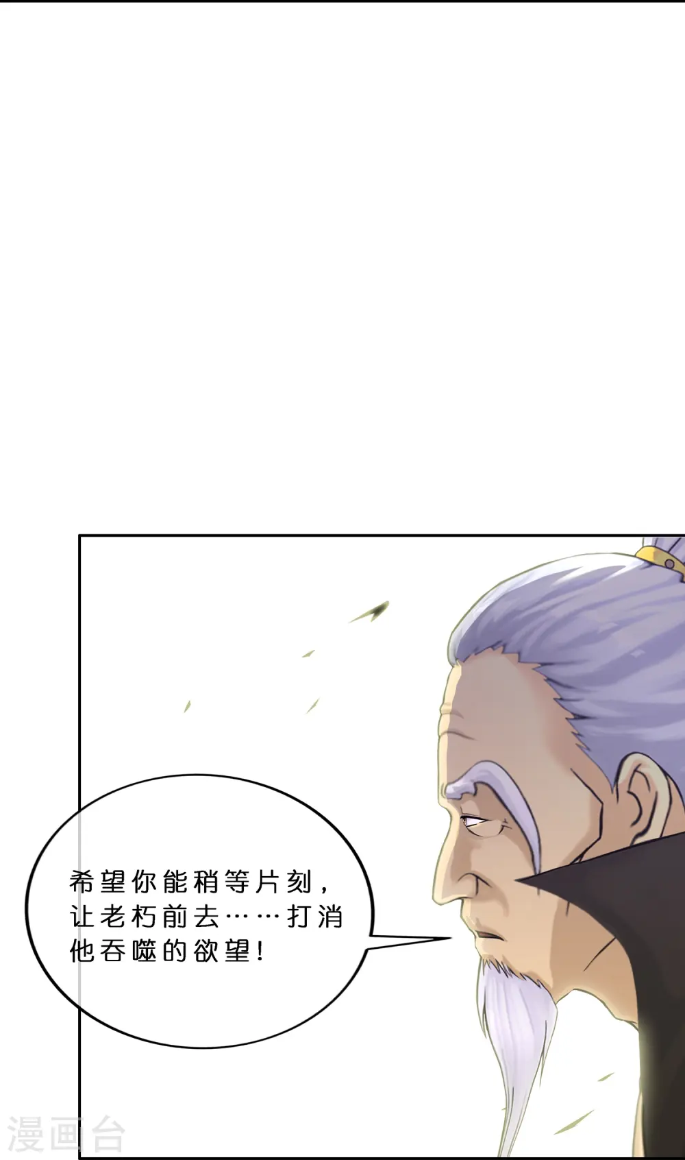 第361话 一切尽在掌握中238