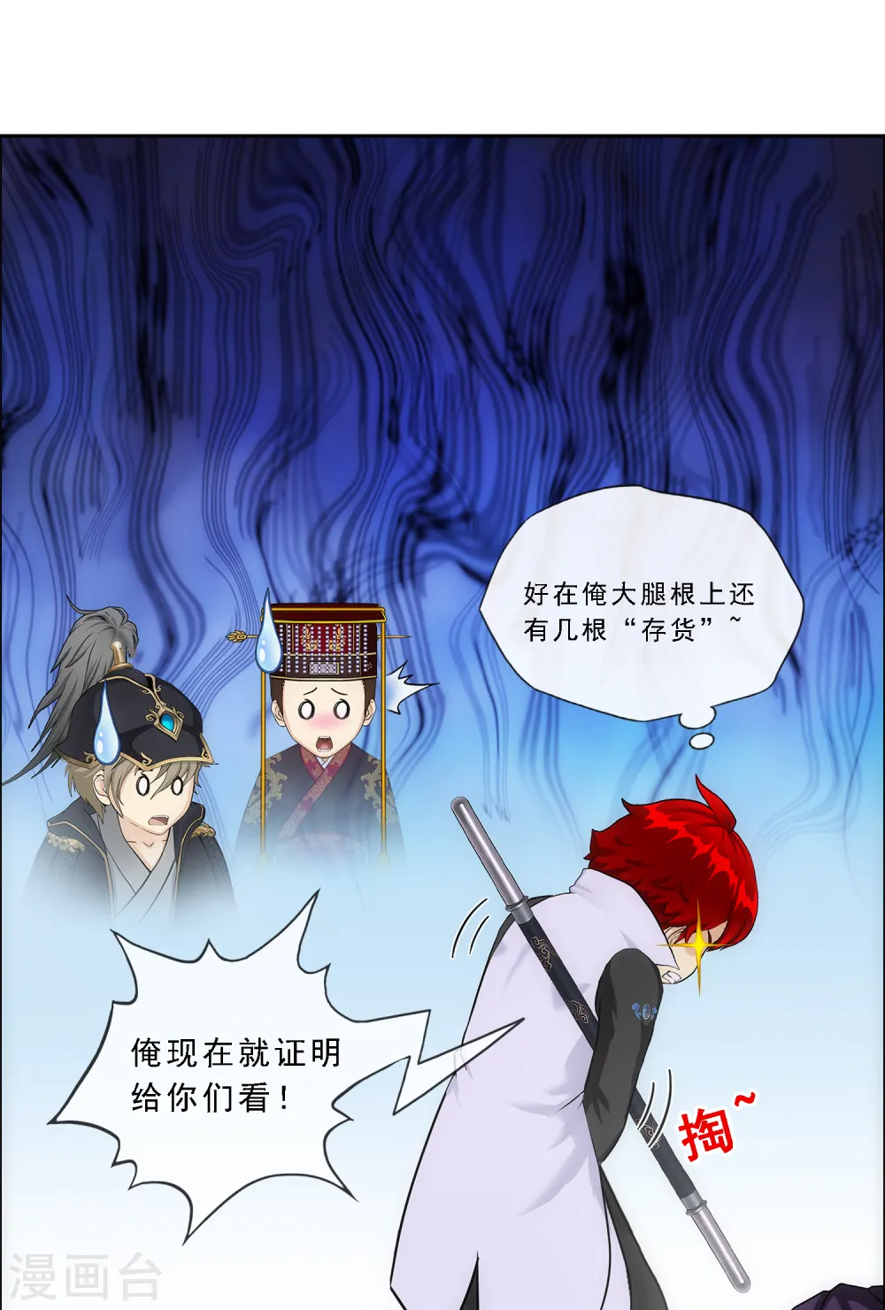 第235话 未来岳母大人的印象分239