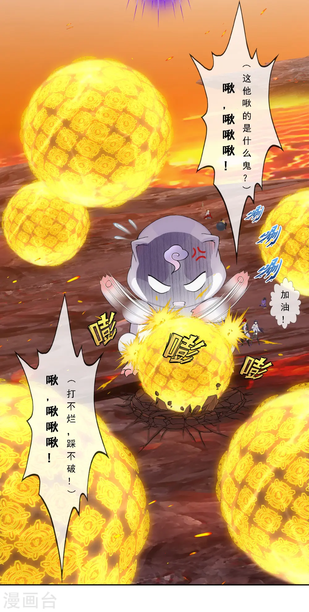 第306话 大破金戈阵233