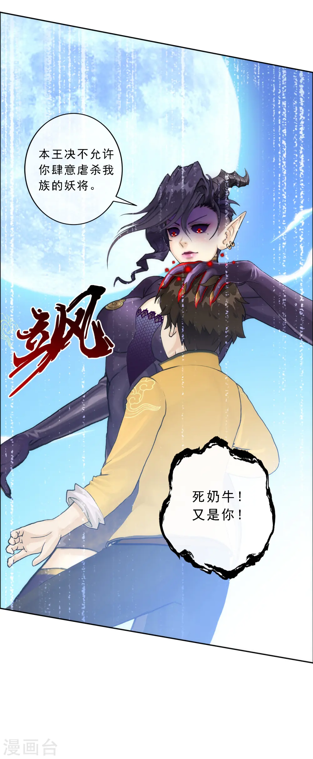 第55话 赤猿35