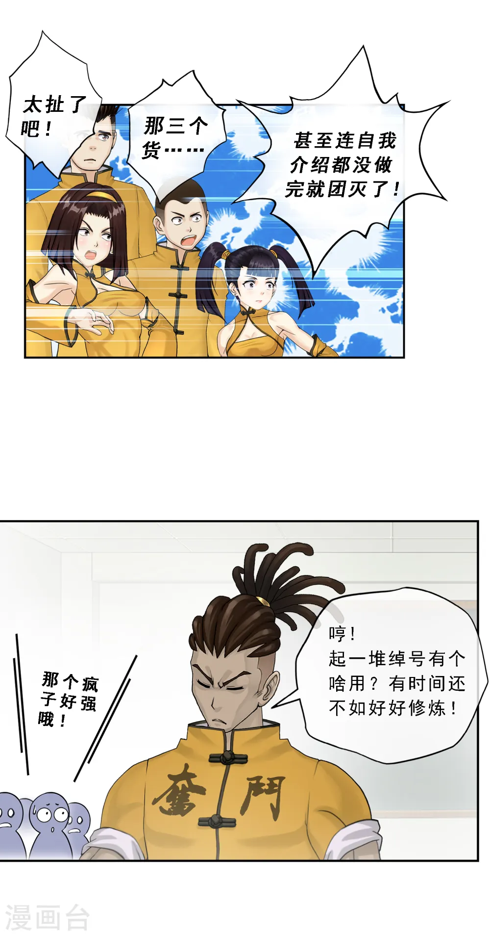 第14话 院长大人36