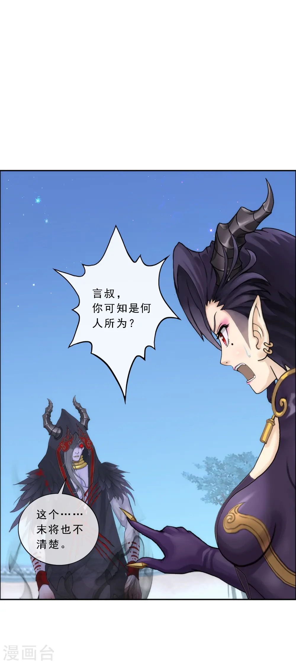 第57话 族中大事19