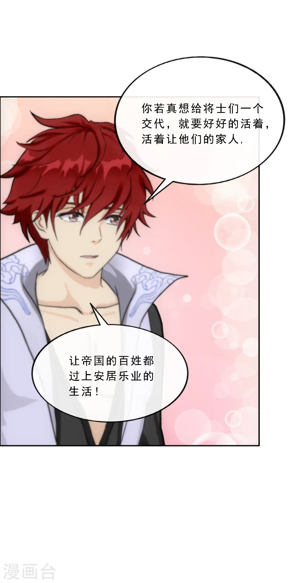 第271话 刁民20