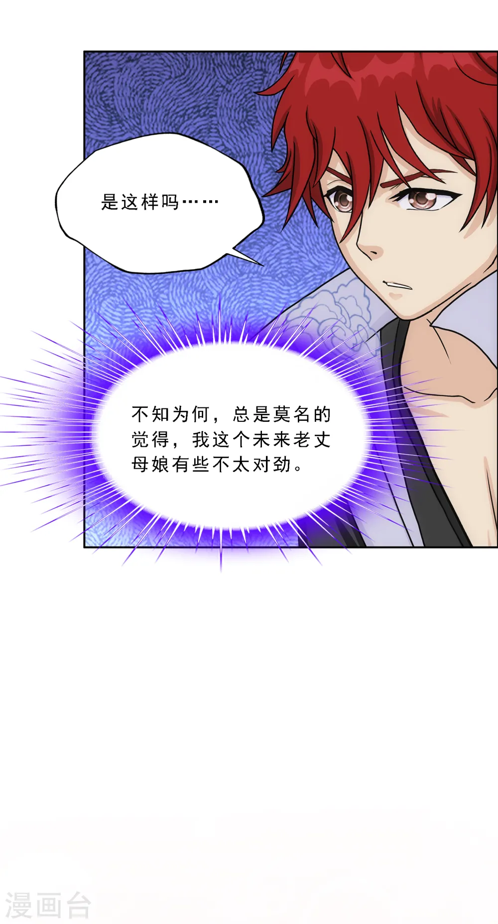 第246话 作战会议131