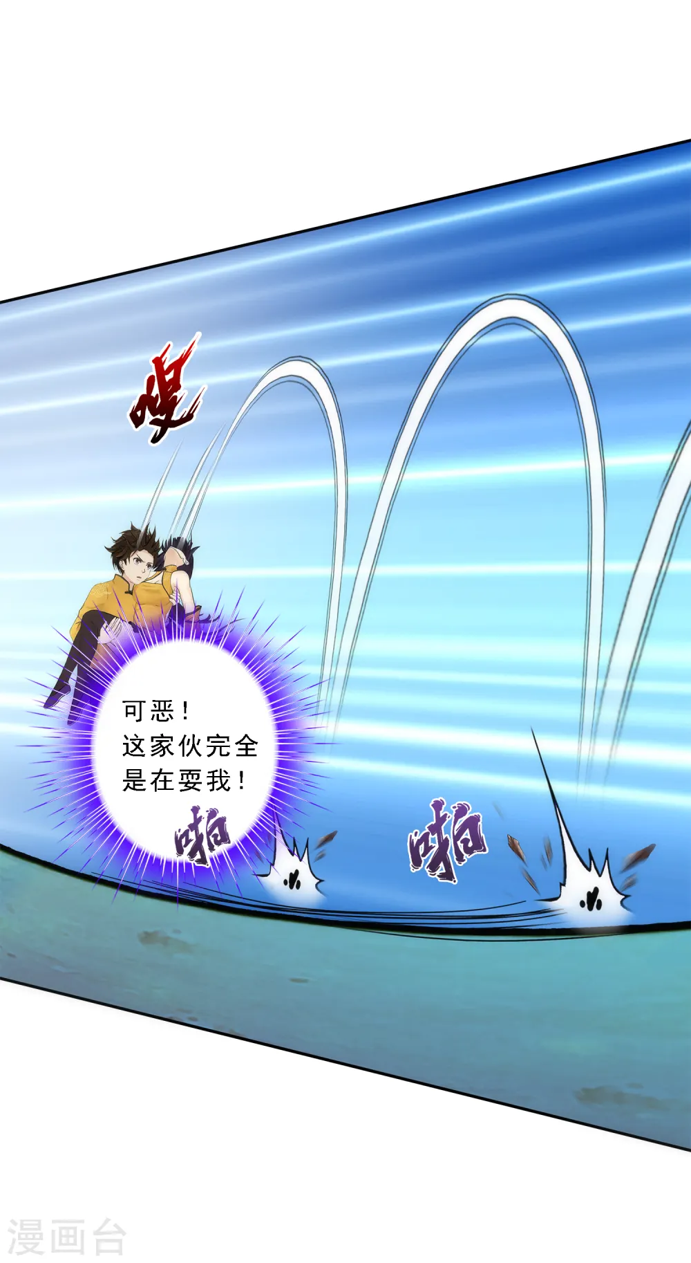 第52话 游戏开始8