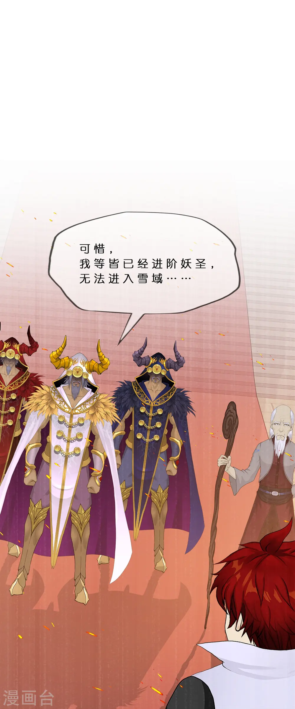 第379话 逸仙丹10