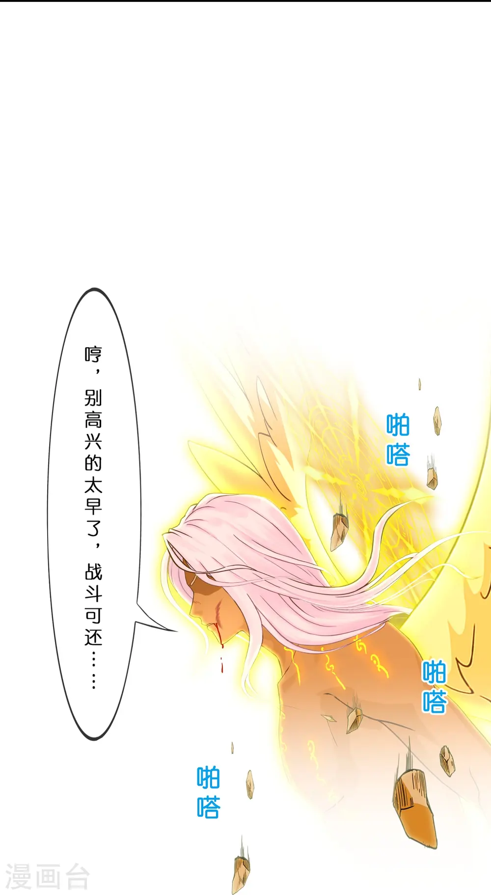 第368话 巅峰之战214