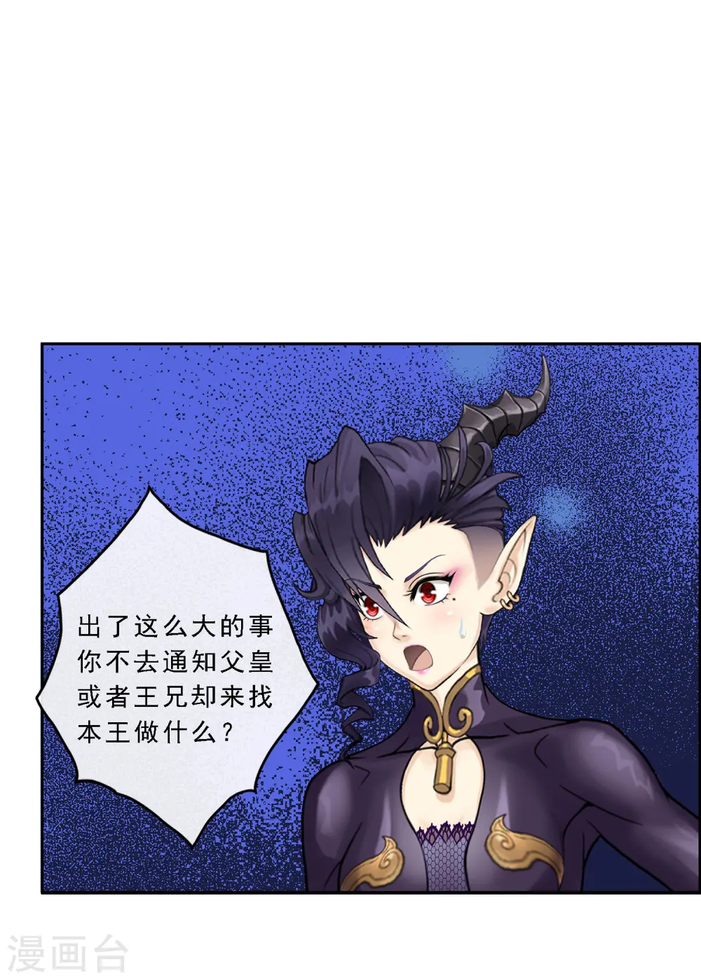 第59话 觉悟7