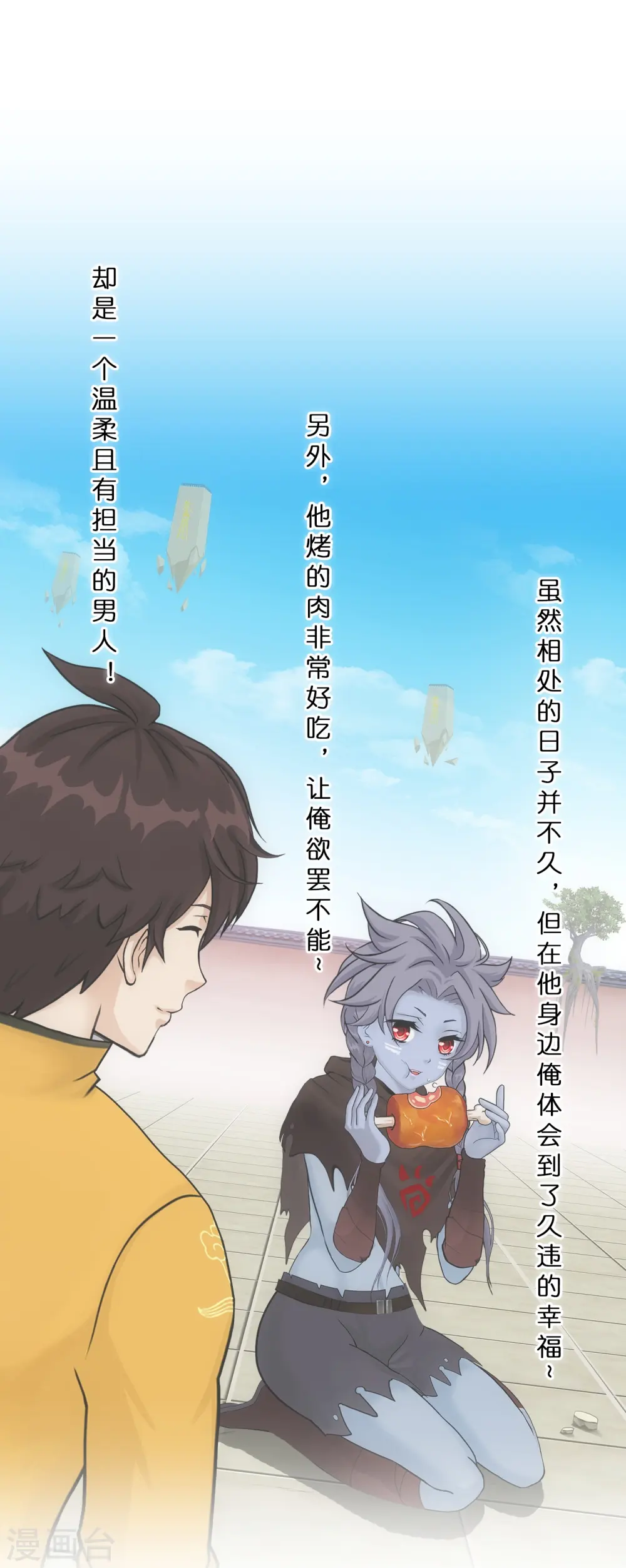 第343话 阿獠的主人14