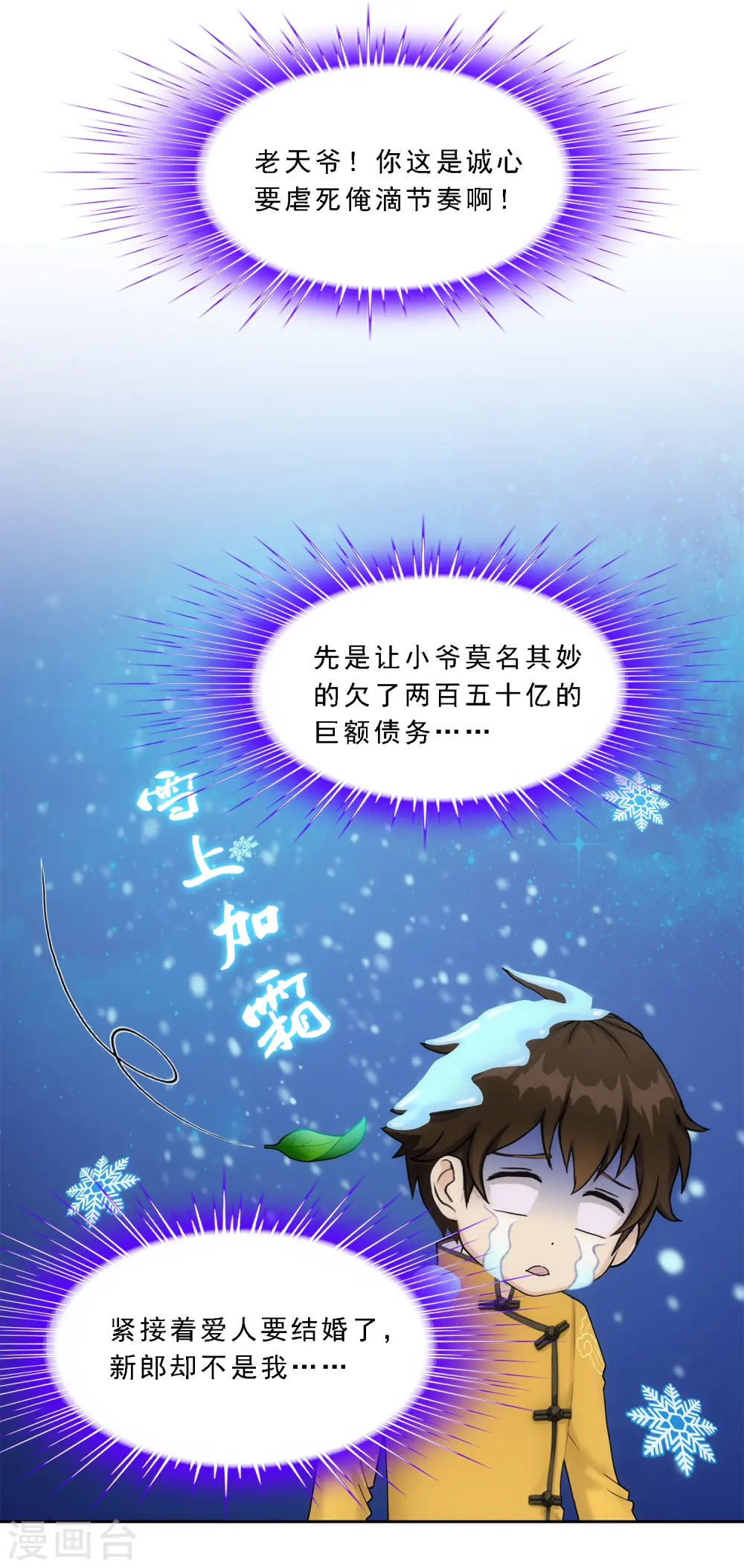 第173话 未婚夫34