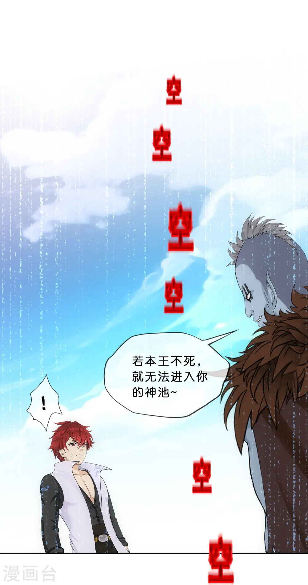 第345话 公平的决斗222