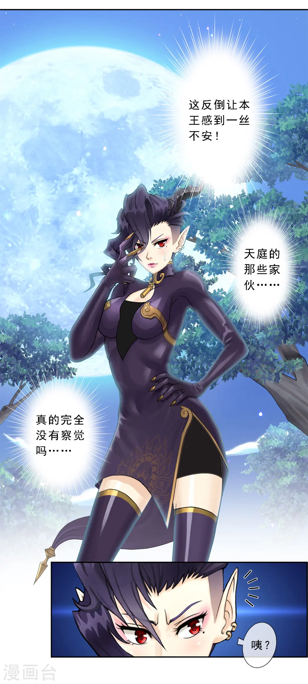 第34话 营救3
