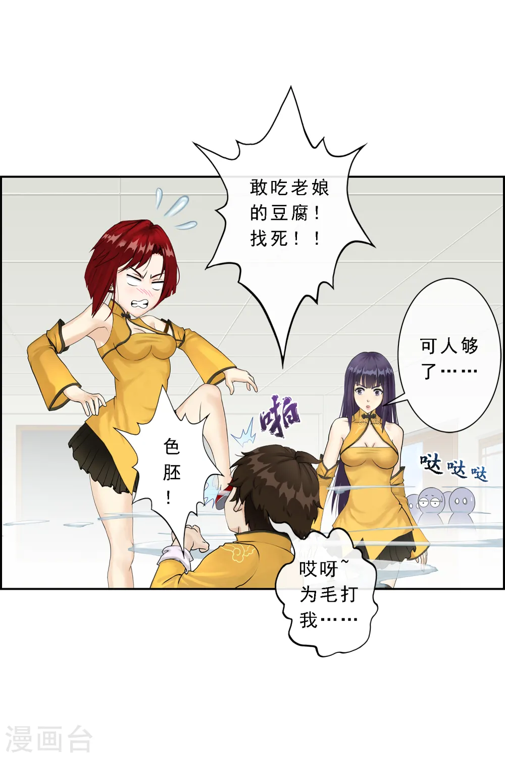 第24话 我真的还想再睡500年28