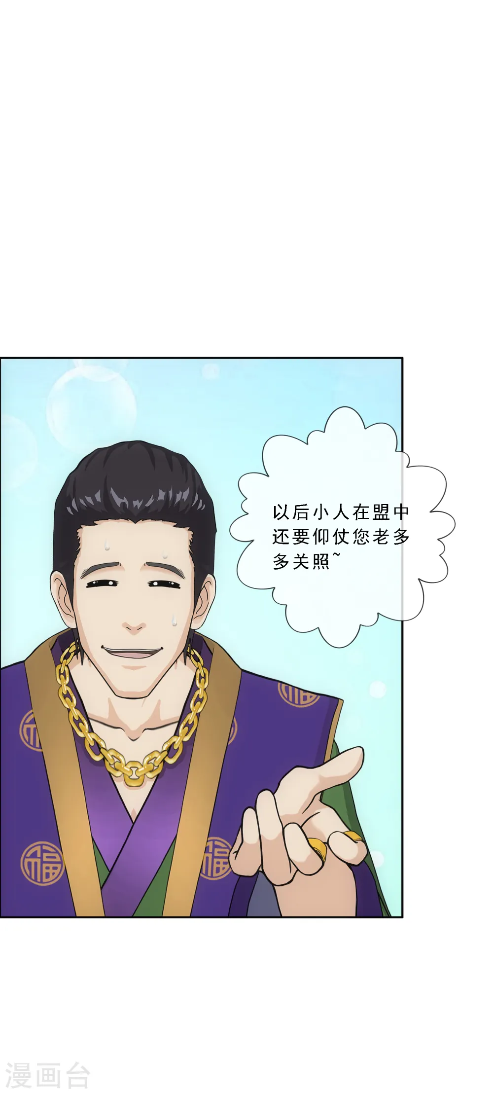 第207话 突飞猛进4